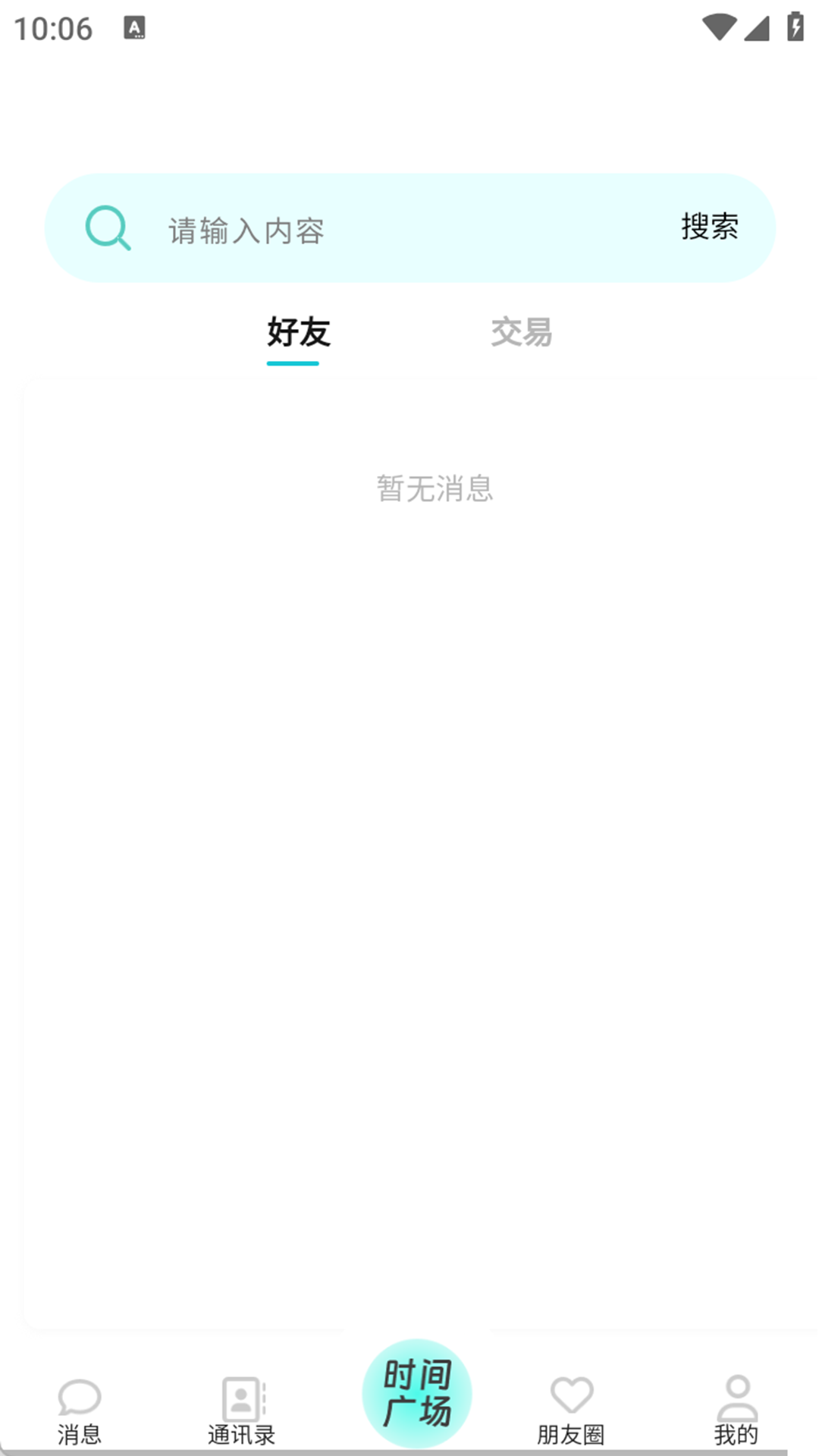 时间塔 1.0.0 手机版 2