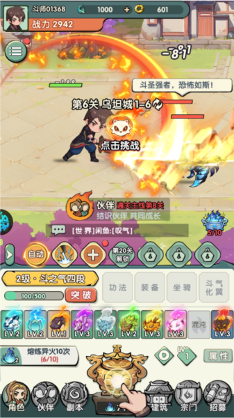 灵剑仙师官方版游戏截图4