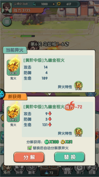 灵剑仙师官方版游戏截图5