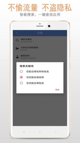小智应用卸载器 2.1.0 手机版 1