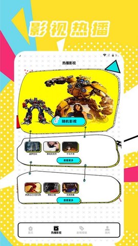 月亮影视投屏播放 1.2 手机版 1