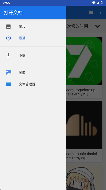 画像素 1.5.28 最新版 3