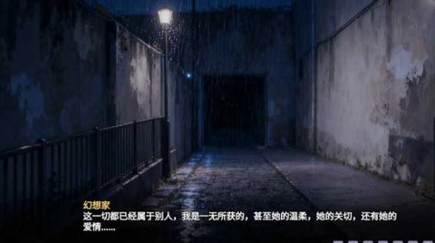 幻想家的白夜 0.99999 最新版 1