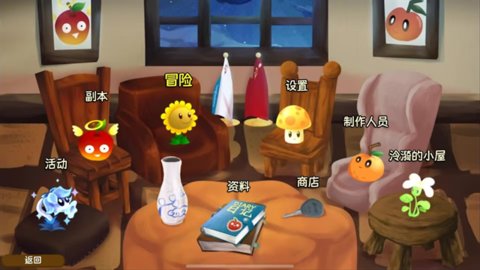 植物大战僵尸旅行 1.10.10 最新版 1