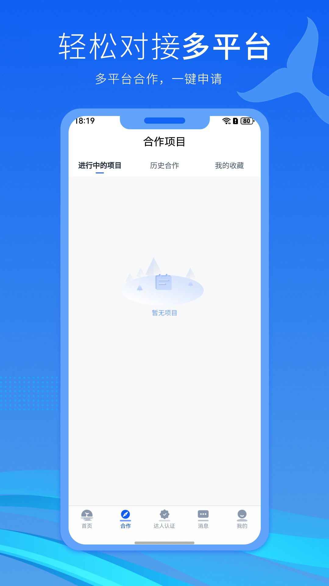 明月号 2.3.0 手机版 1