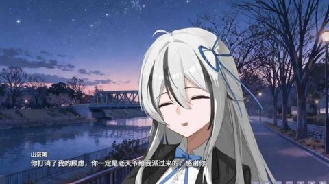 幻想家的白夜 0.99999 最新版 3