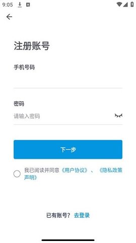 学考强安 1.4 手机版 3