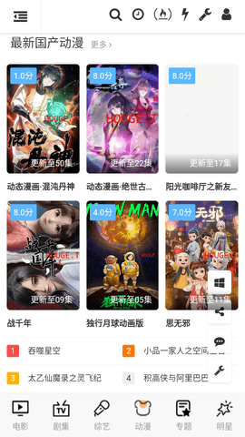 唐朝TV 1.2.2 手机版 1