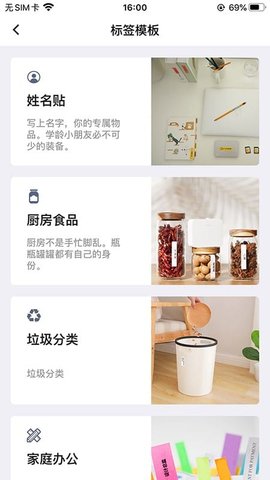 海鸟贴纸打印机 1.32.9 最新版 3