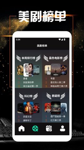 美剧天堂播放器 1.4 最新版 1