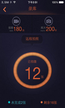 鲁诺行车记录仪 3.0.5 最新版 1
