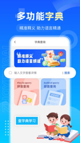AI检查作业 1.0.1 手机版 2