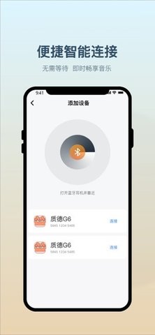 小质耳机 1.0.55 手机版 2
