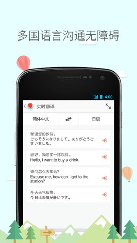 旅行箱 4.82.01 手机版 1