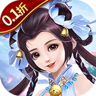 大话诛仙0.1折 2.0.203 手机版