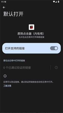 原则点击器 原则 手机版 1