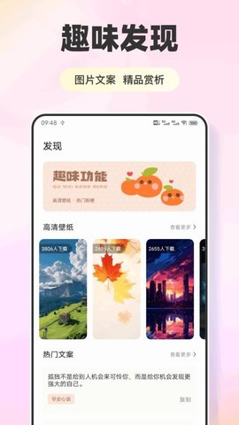 无锐化相 1.0.1 手机版 1