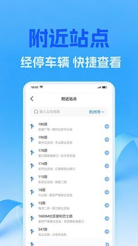 公交地铁线路管家 1.0.3 最新版 1