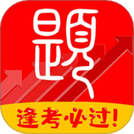 慧刷题 1.3.0 手机版