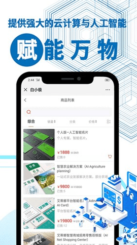 软件交易平台 4.80.0 手机版 1