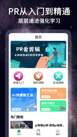 怏影 1.0.3 手机版 3