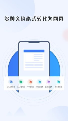 全能喵pdf转换器 1.2.0 手机版 3