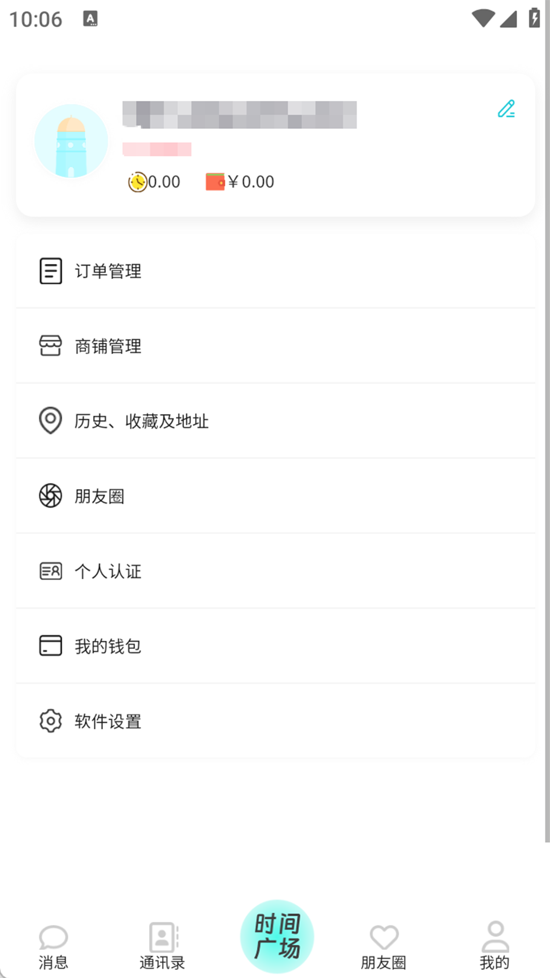 时间塔 1.0.0 手机版 3