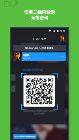 Steam移动版 3.10.7 最新版 1