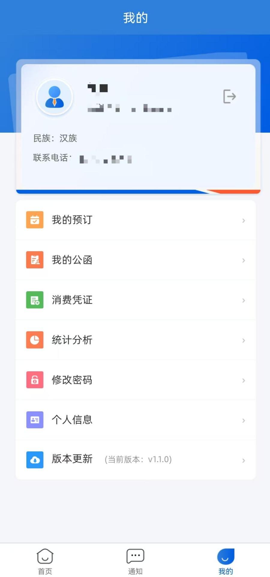 信阳公务餐 1.1.1 手机版 2