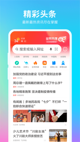360安全浏览器 v10.1.7.120 最新版 3