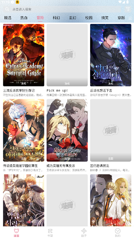 星绘漫画 1.0.0 官方版 1