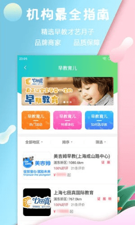 婴芭莎 2.9.0 手机版 1
