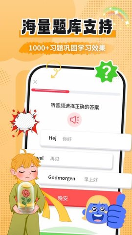 丹麦语学习 1.0.9 手机版 3