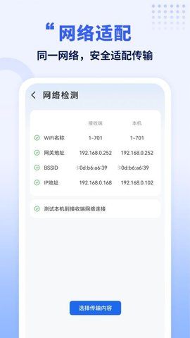 文件传输助手隔空投送 1.5 手机版 2