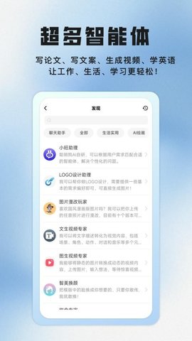 聪明狗AI 2.0.5 手机版 3
