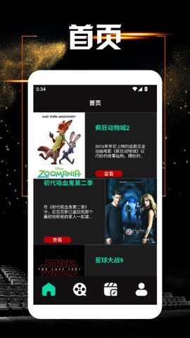 美剧天堂播放器 1.4 最新版 3