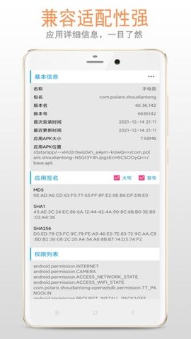 小智应用卸载器 2.1.0 手机版 3