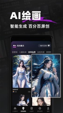 抖抖推文 1.0.1 手机版 2