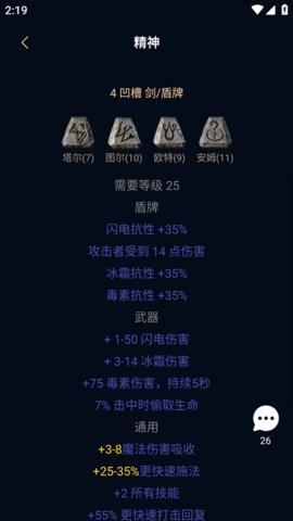 暗黑核集市 5.2.6 安卓版 1