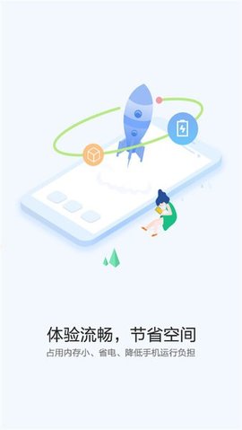 华为快应用中心 14.0.3.300 手机版 2