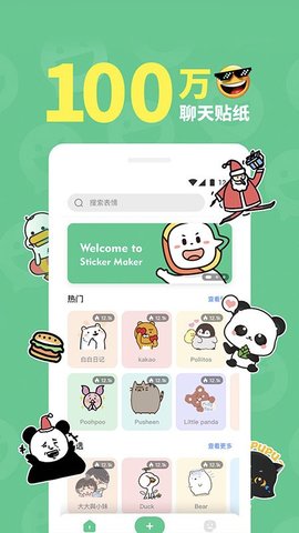 贴图工坊 1.2.10 手机版 3