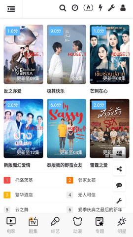 唐朝TV 1.2.2 手机版 2