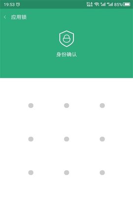 云川应用锁 22.09.28 手机版 3
