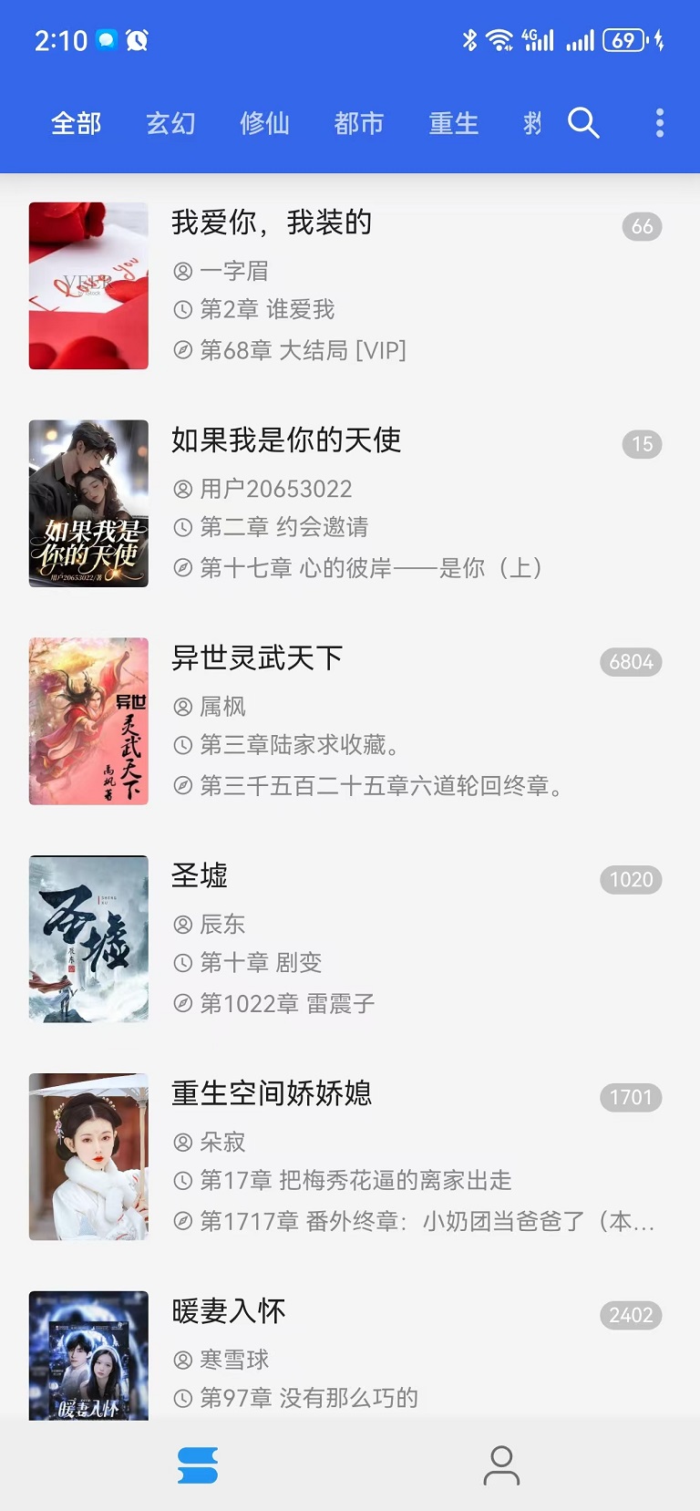 365小说阅读器 3.26.02251954 手机版 2