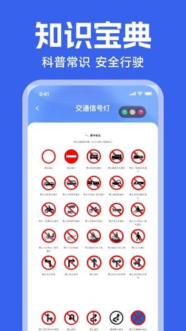 123违章免费速查 1.0.4.1 安卓版 1