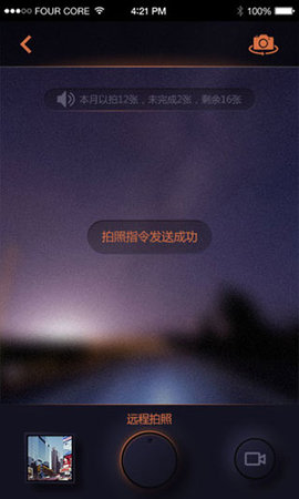 鲁诺行车记录仪 3.0.5 最新版 2