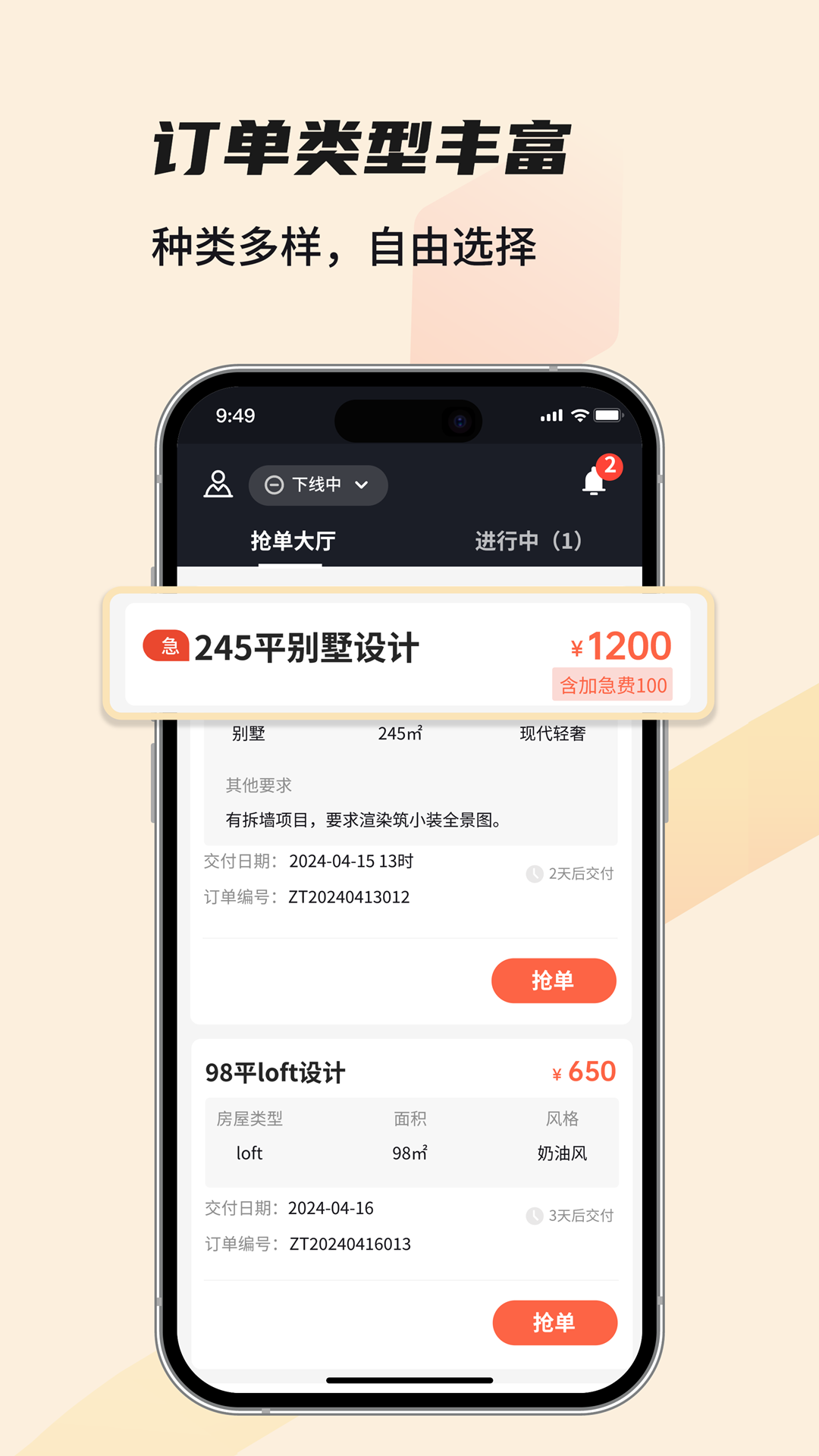 每屋美搭设计师 1.6.1 手机版 2