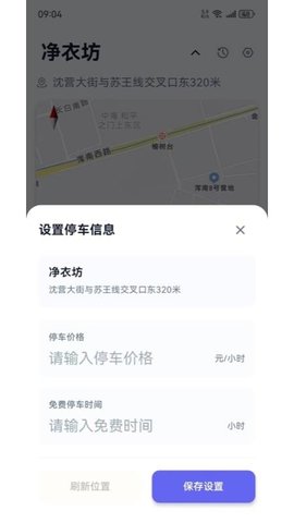 爱寻车 2.0.0 手机版 2