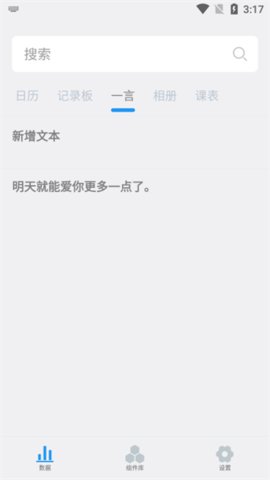 贴纸小组件 1.9.7 手机版 2