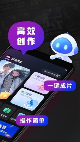 抖抖推文 1.0.1 手机版 3